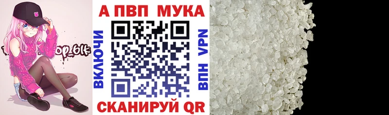 дарнет шоп  Минеральные Воды  А ПВП VHQ 