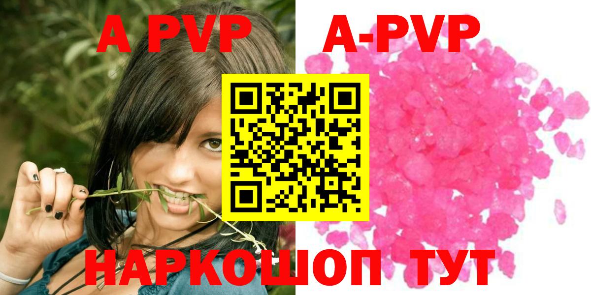 Минеральные Воды  A-PVP СК  А ПВП Crystall  А ПВП  Вход с VPN  купить наркотик  Alpha-PVP кристаллы 