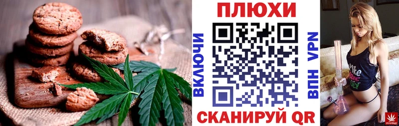 Cannafood конопля  Минеральные Воды 