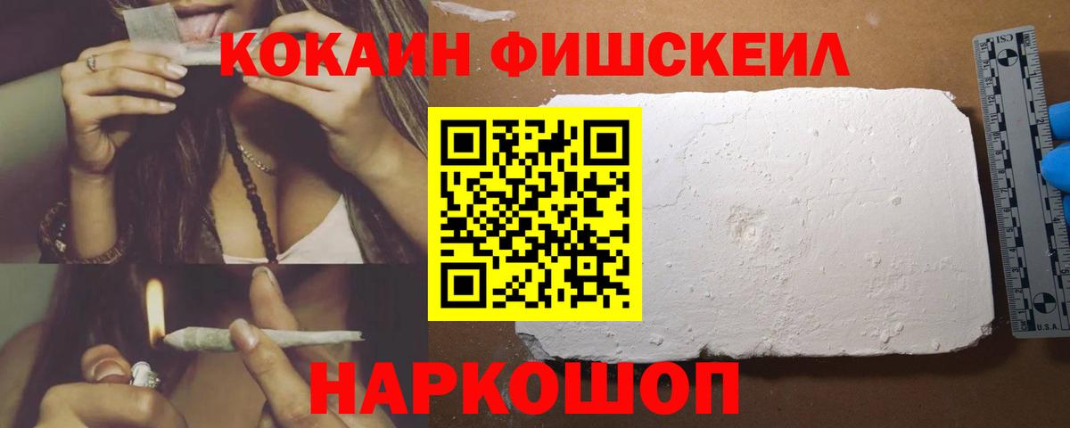 Кокаин 99%  Cocaine Колумбийский  Минеральные Воды  КОКАИН  где продают   Вход с VPN 