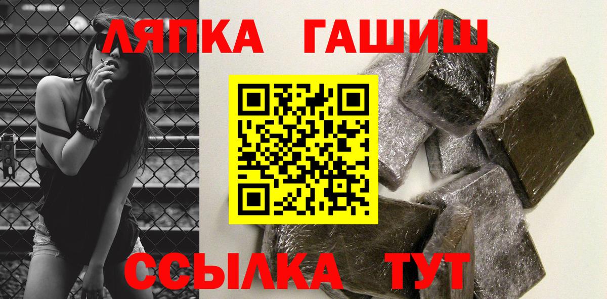 ГАШИШ VHQ  Гашиш Cannabis  Вход с VPN  Минеральные Воды 