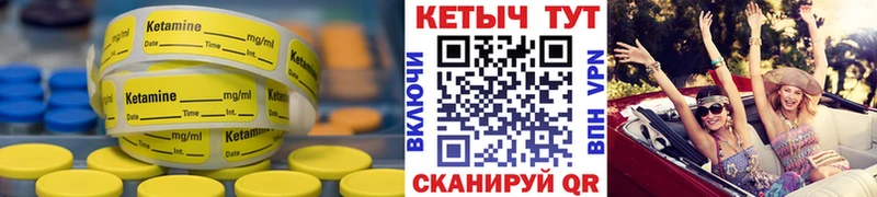 Кетамин VHQ Минеральные Воды
