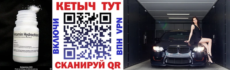 Кетамин VHQ  Минеральные Воды 