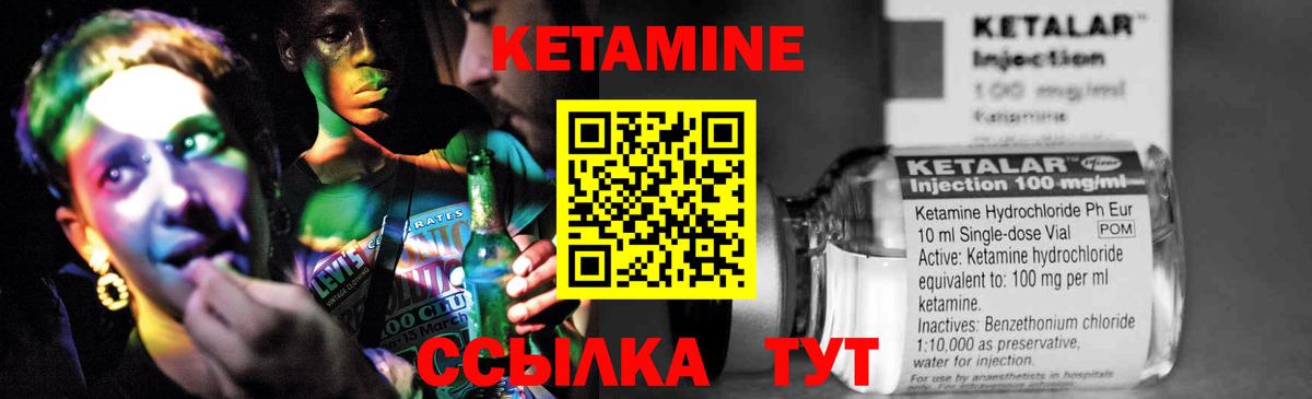 Кетамин ketamine Минеральные Воды