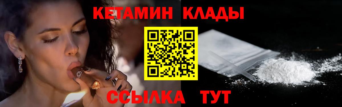 Минеральные Воды  КЕТАМИН VHQ  Вход с VPN  Кетамин ketamine 