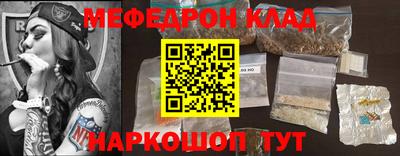 мефедрон Гатчина