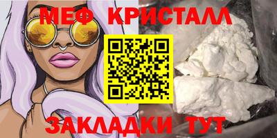 мефедрон Гатчина