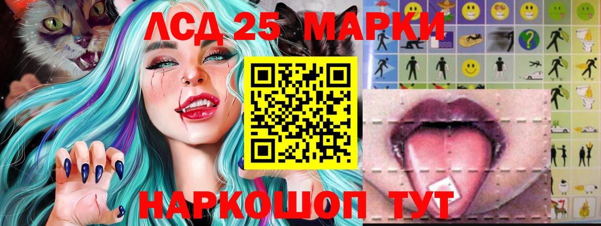 ЛСД экстази кислота  Лсд 25 экстази ecstasy  Лсд 25 экстази  Минеральные Воды  Вход с VPN 