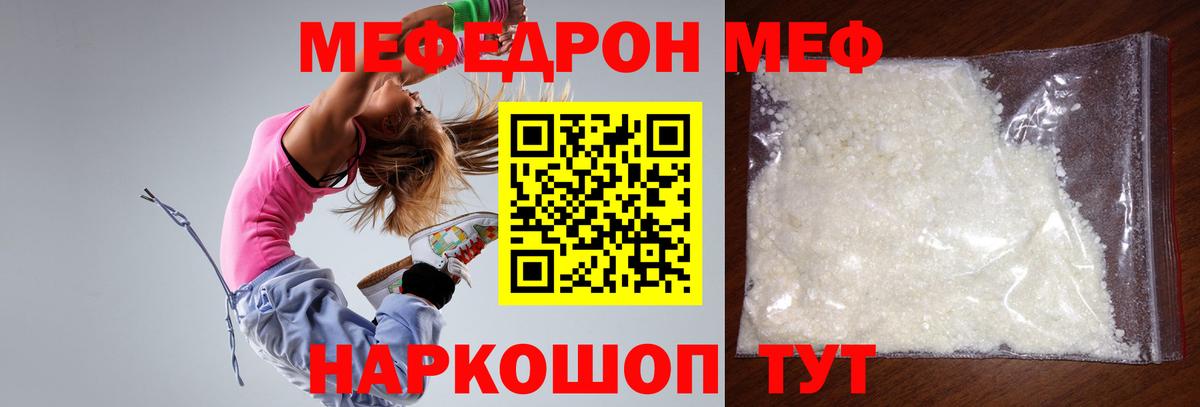 Меф  хочу   Минеральные Воды  МЕФ mephedrone  Вход с VPN 