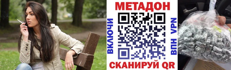 купить наркотик Минеральные Воды Метадон methadone