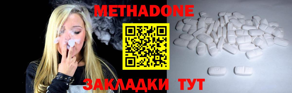 МЕТАДОН мёд Минеральные Воды