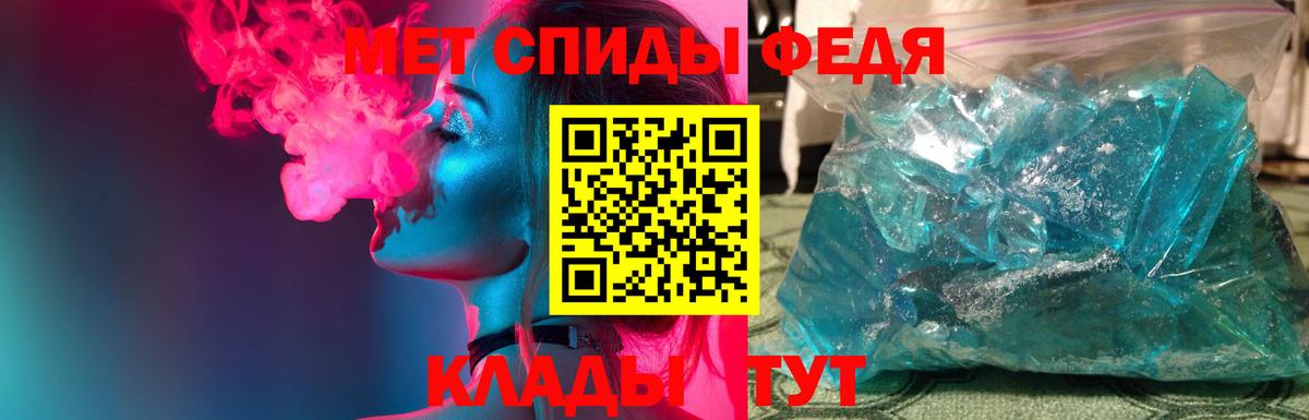 Первитин винт Минеральные Воды