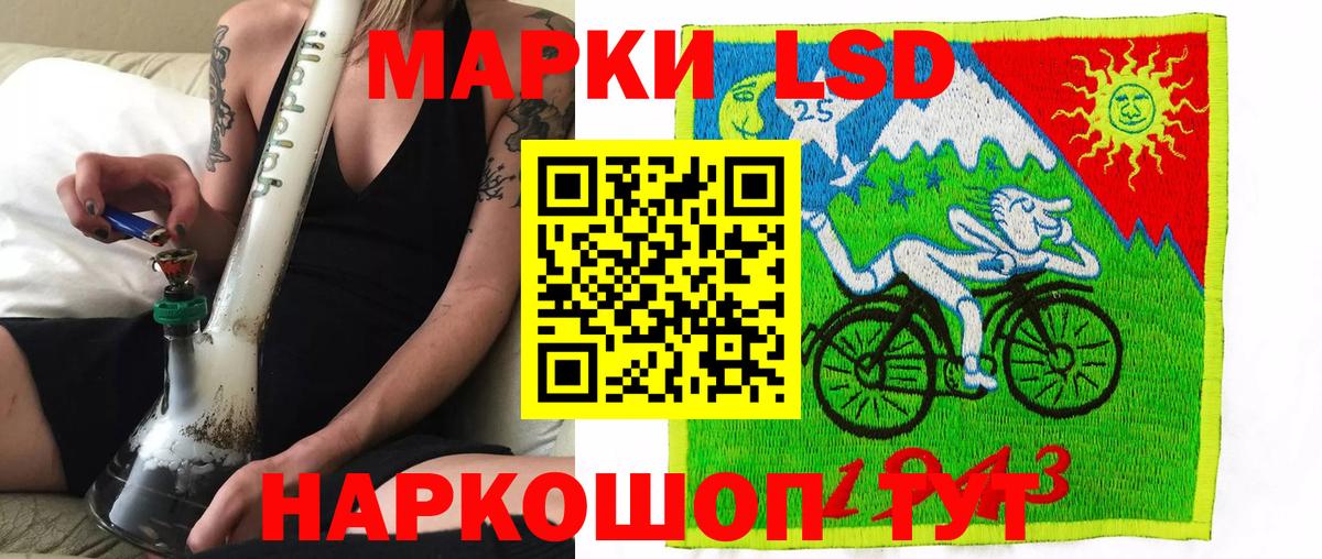 Марки 25I-NBOMe 1,5мг Минеральные Воды