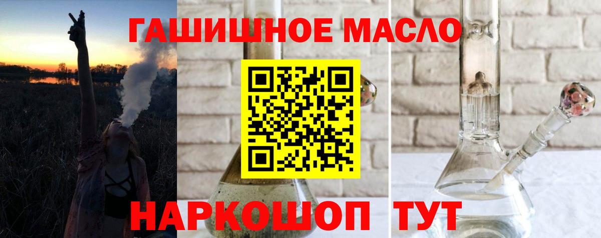 Дистиллят ТГК гашишное масло  Вход с VPN  Минеральные Воды  наркота  Дистиллят ТГК Wax 