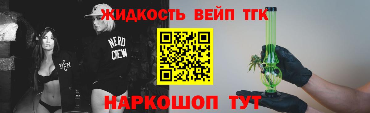 ТГК концентрат Минеральные Воды