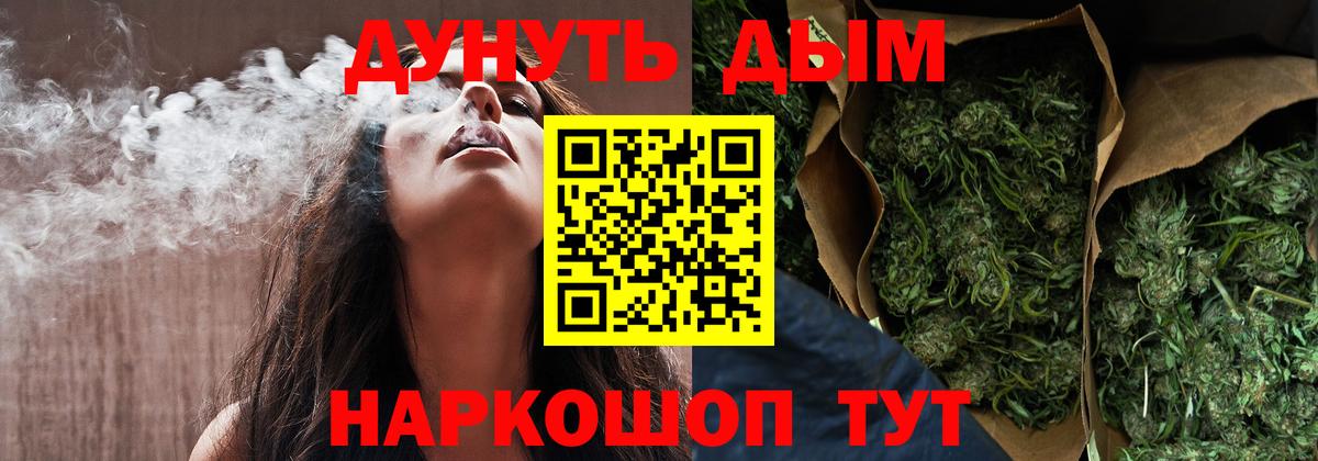 Шишки марихуана семена  Вход с VPN  Бошки Шишки THC 21%  Минеральные Воды 